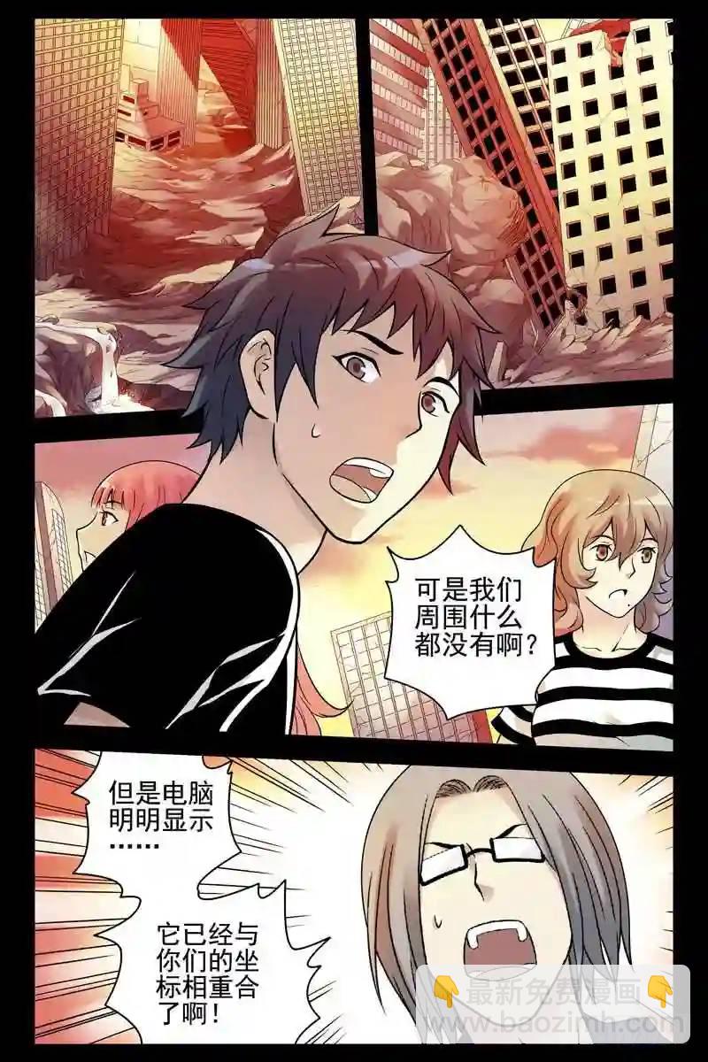 126.人体蜈蚣3