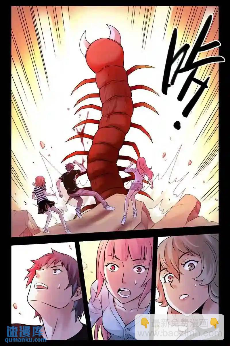 126.人体蜈蚣5