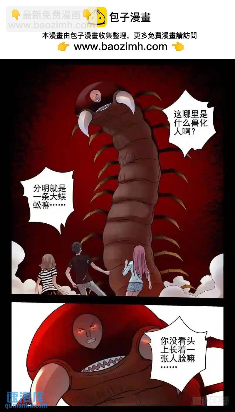 126.人体蜈蚣6