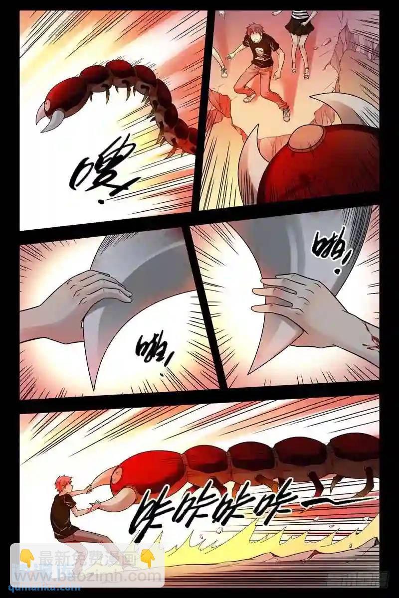 126.人体蜈蚣7