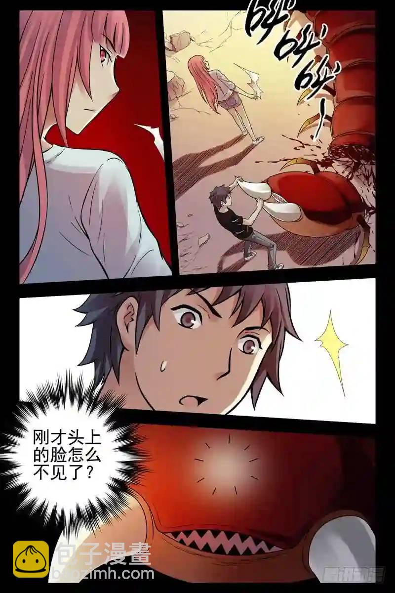 126.人体蜈蚣9