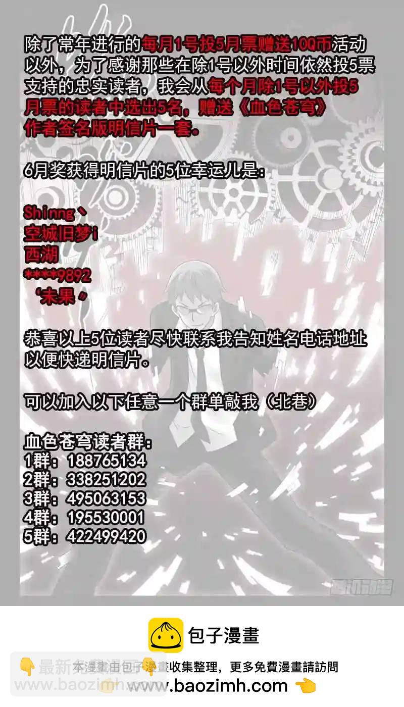 129.你说谁死到临头了？11