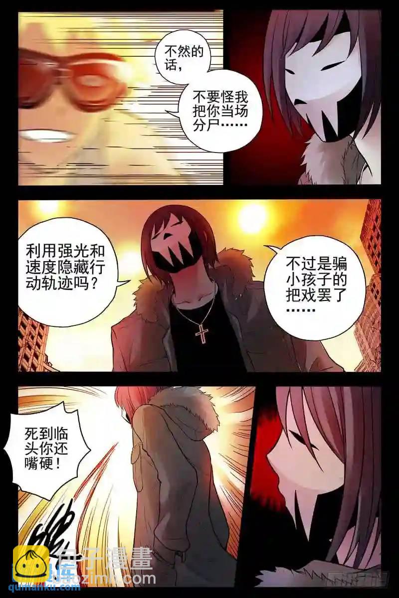 129.你说谁死到临头了？2