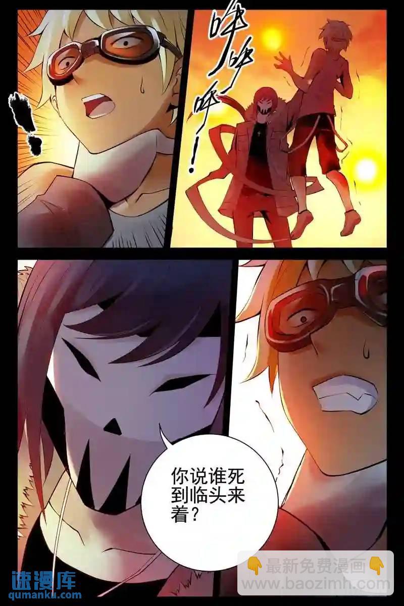 129.你说谁死到临头了？4