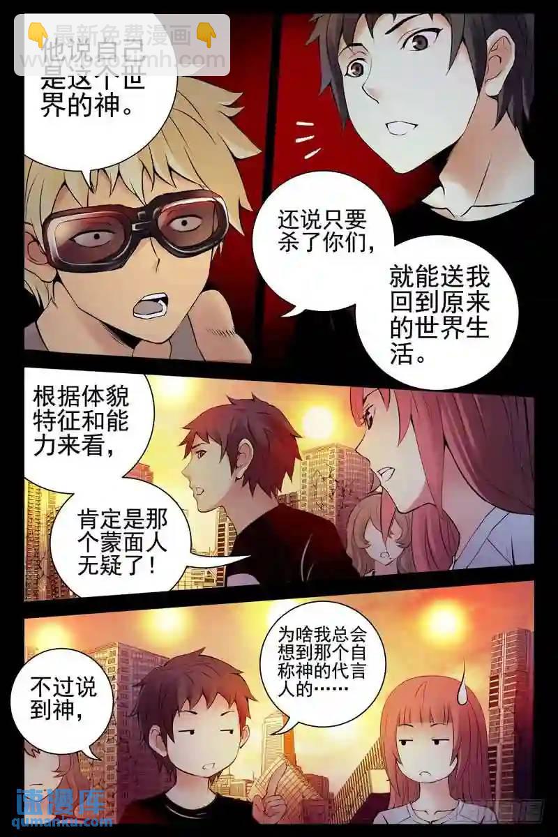 129.你说谁死到临头了？5