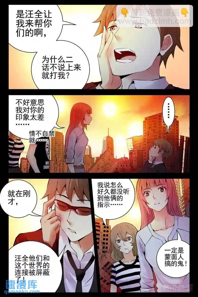 129.你说谁死到临头了？7