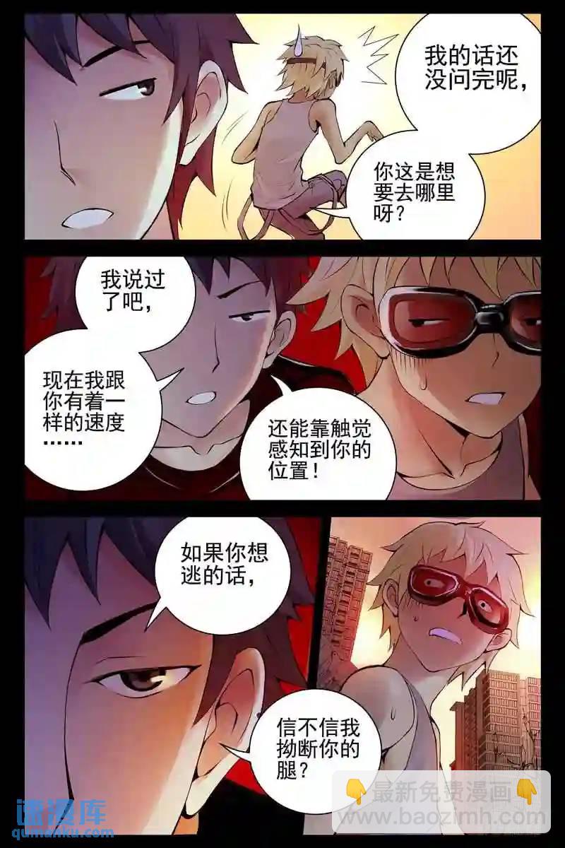 129.你说谁死到临头了？8