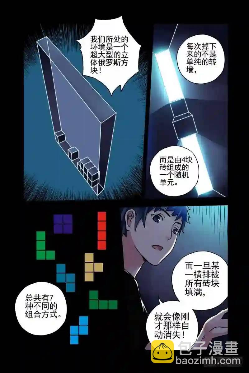 134.俄罗斯方块7