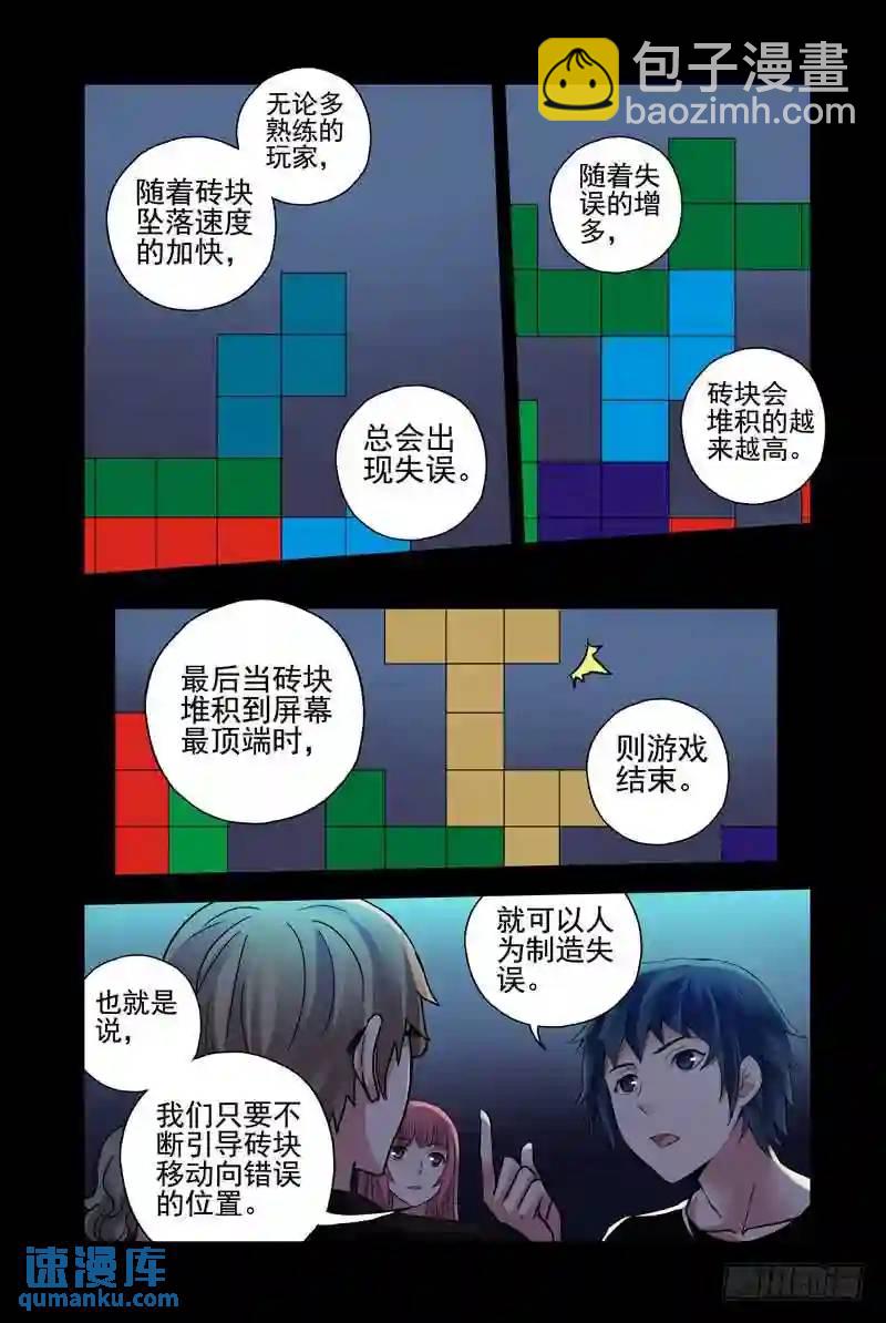 134.俄罗斯方块9