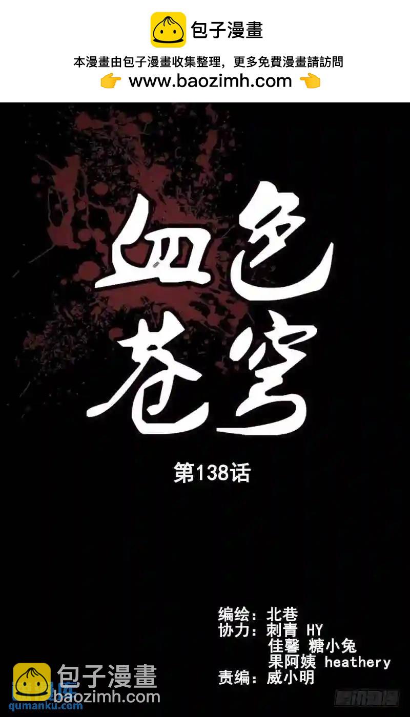 138.秘密武器1