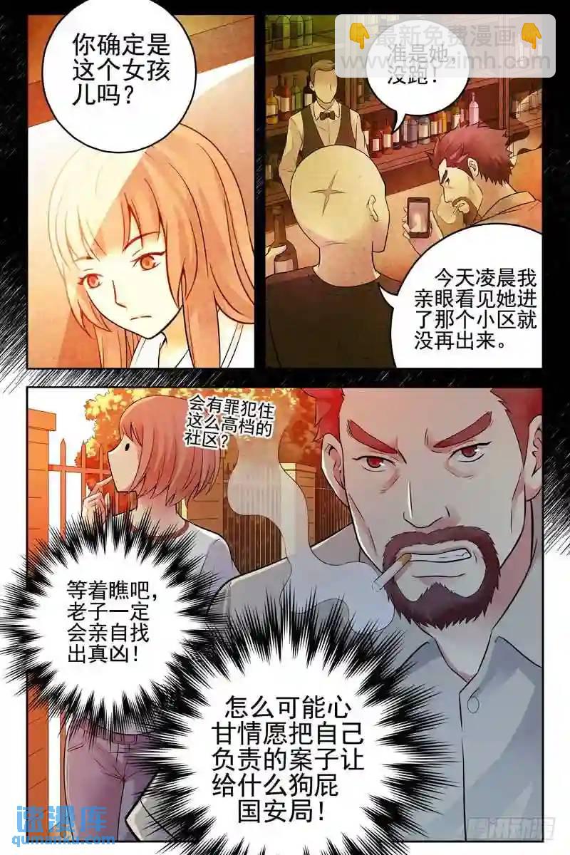 138.秘密武器10