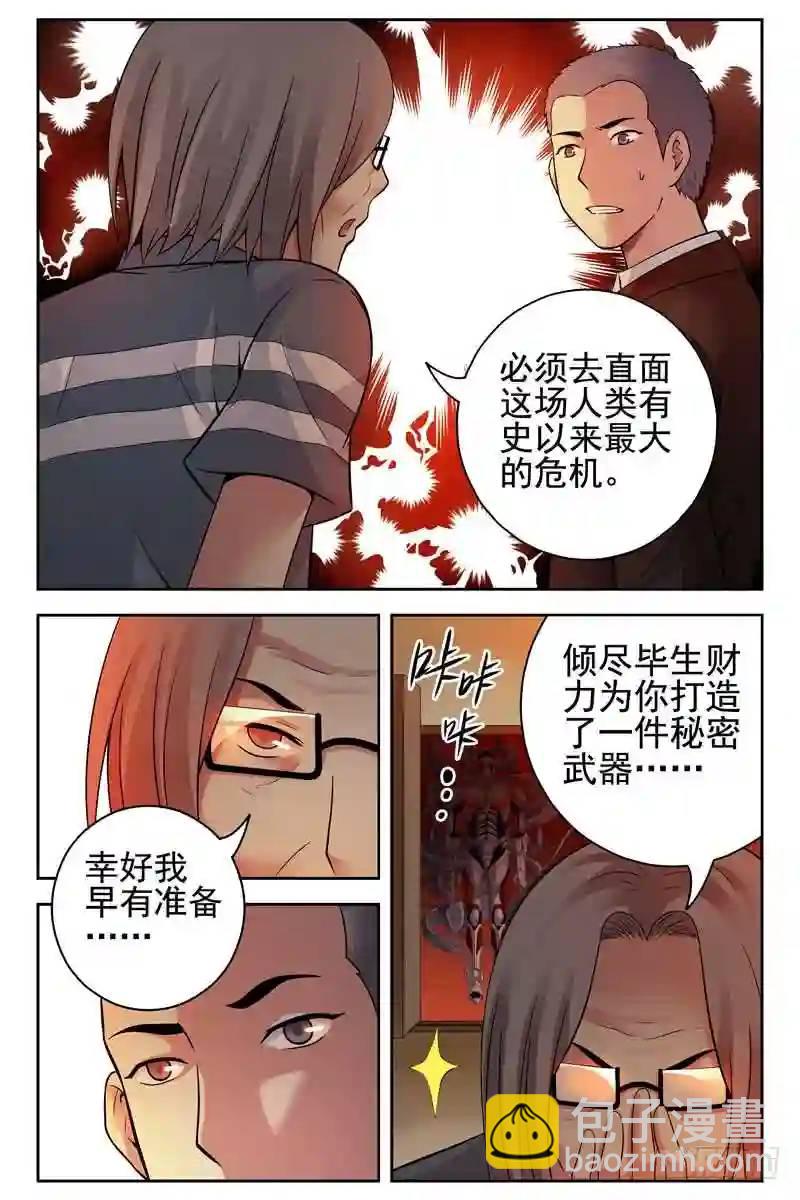 138.秘密武器5
