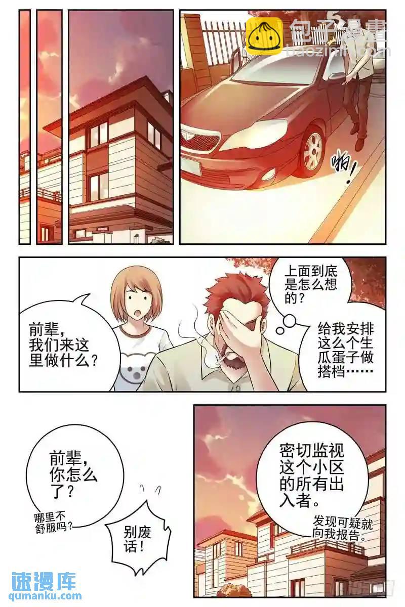 138.秘密武器9