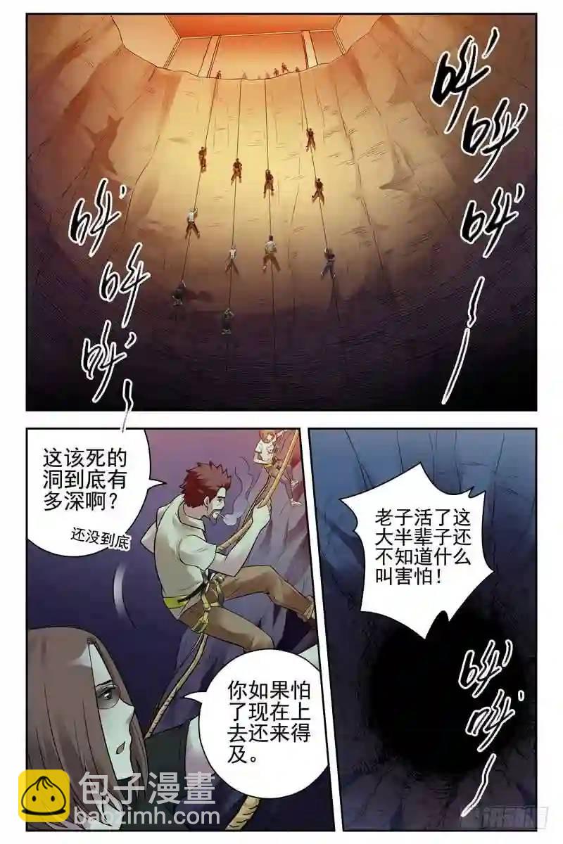 140.洞穴探险2