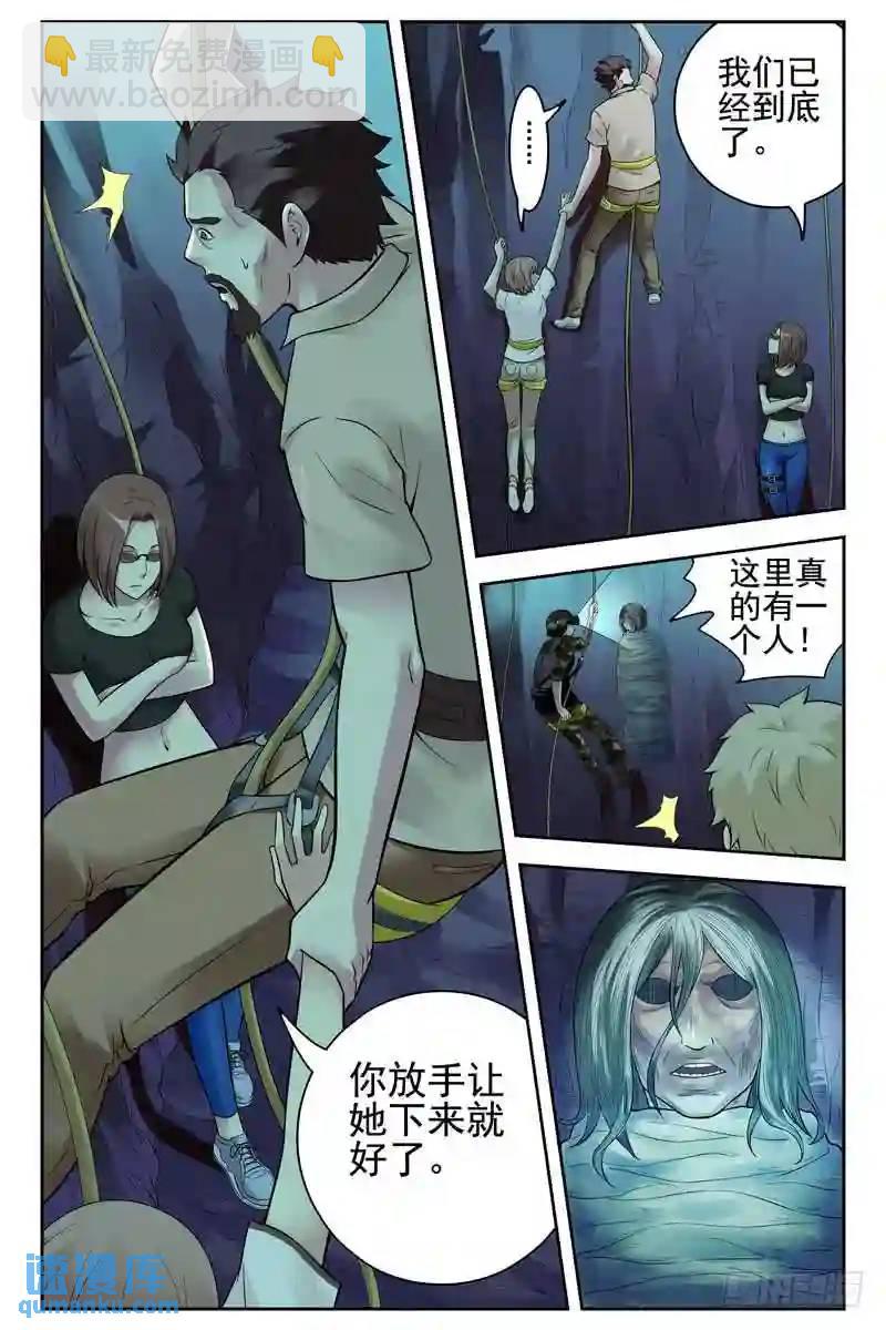 140.洞穴探险6