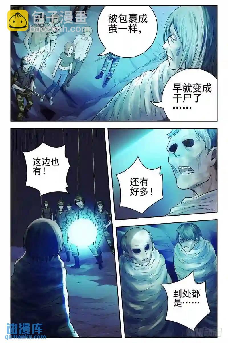 140.洞穴探险7