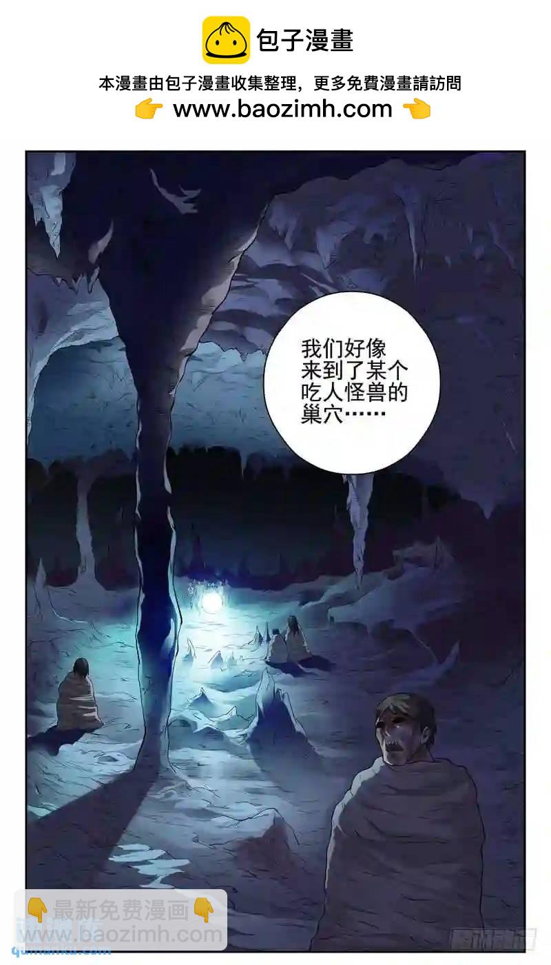 140.洞穴探险8