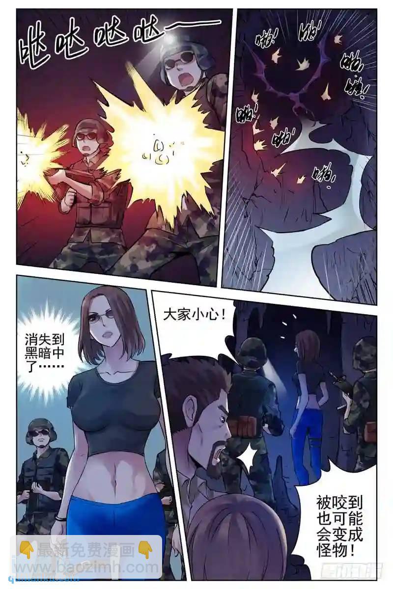 141.被感染了？2