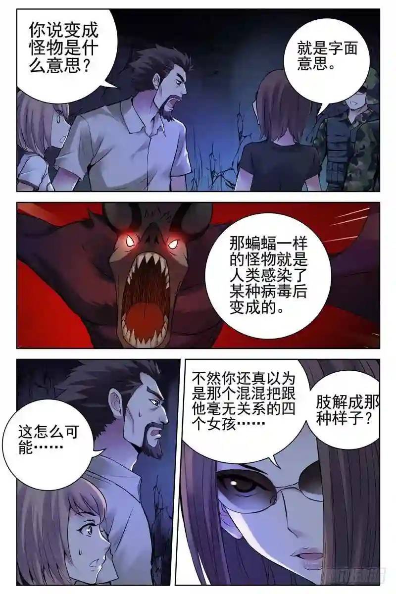 141.被感染了？3