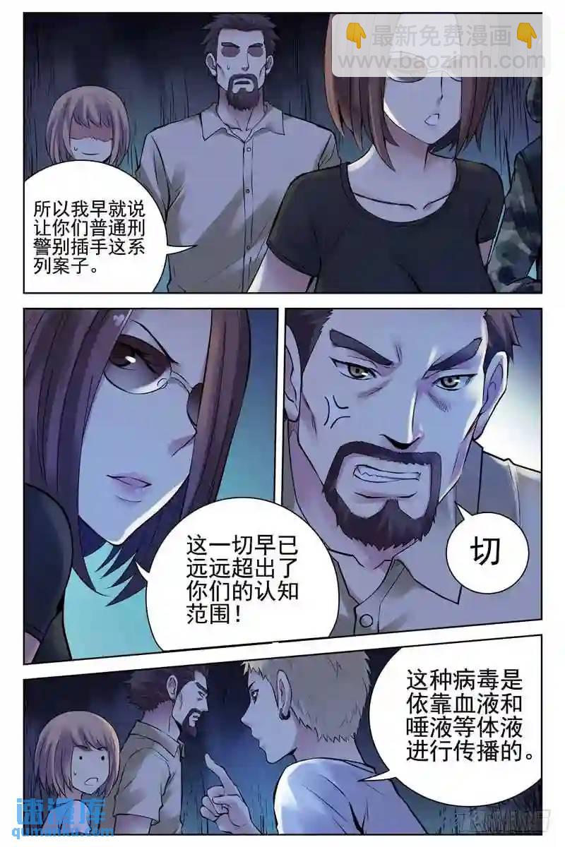 141.被感染了？4