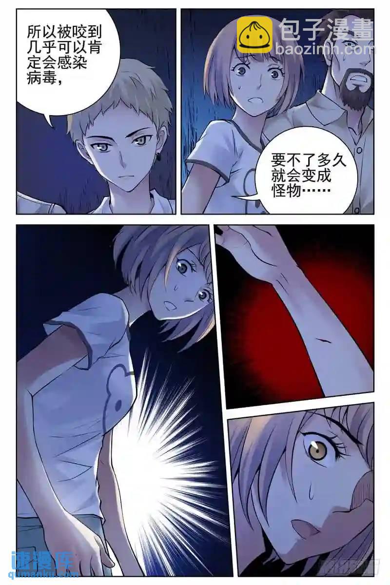 141.被感染了？5