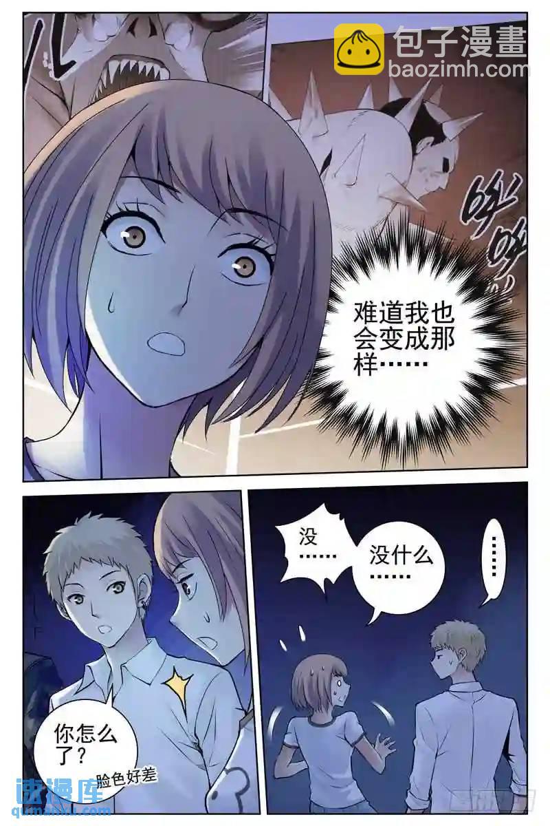 141.被感染了？6