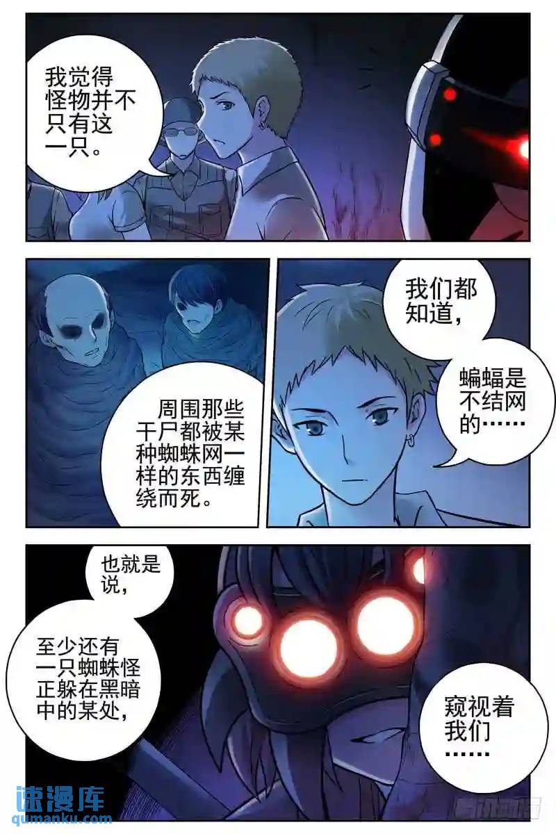 142.钢铁战士10