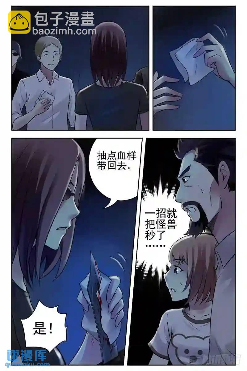 142.钢铁战士2