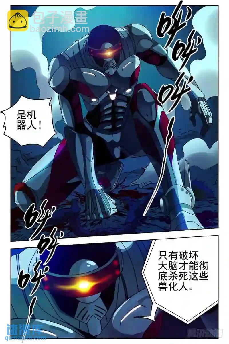 142.钢铁战士5