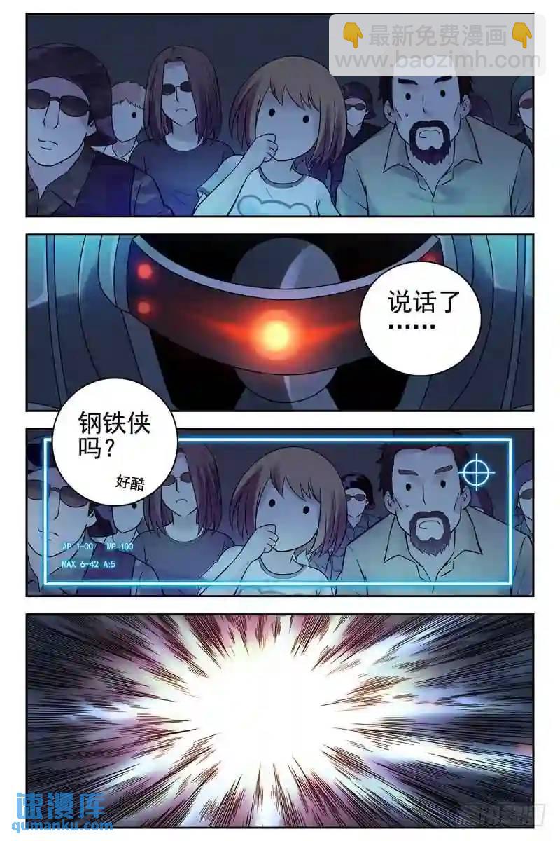 142.钢铁战士6