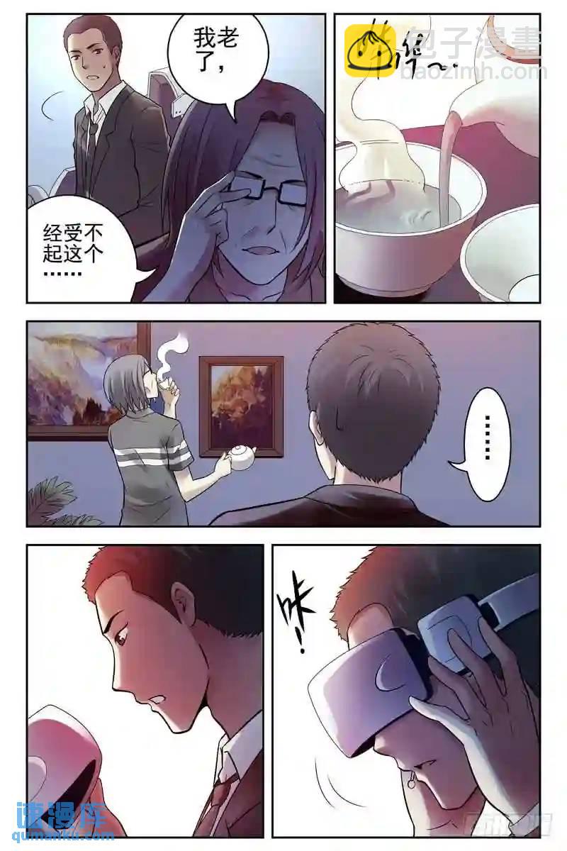 142.钢铁战士8