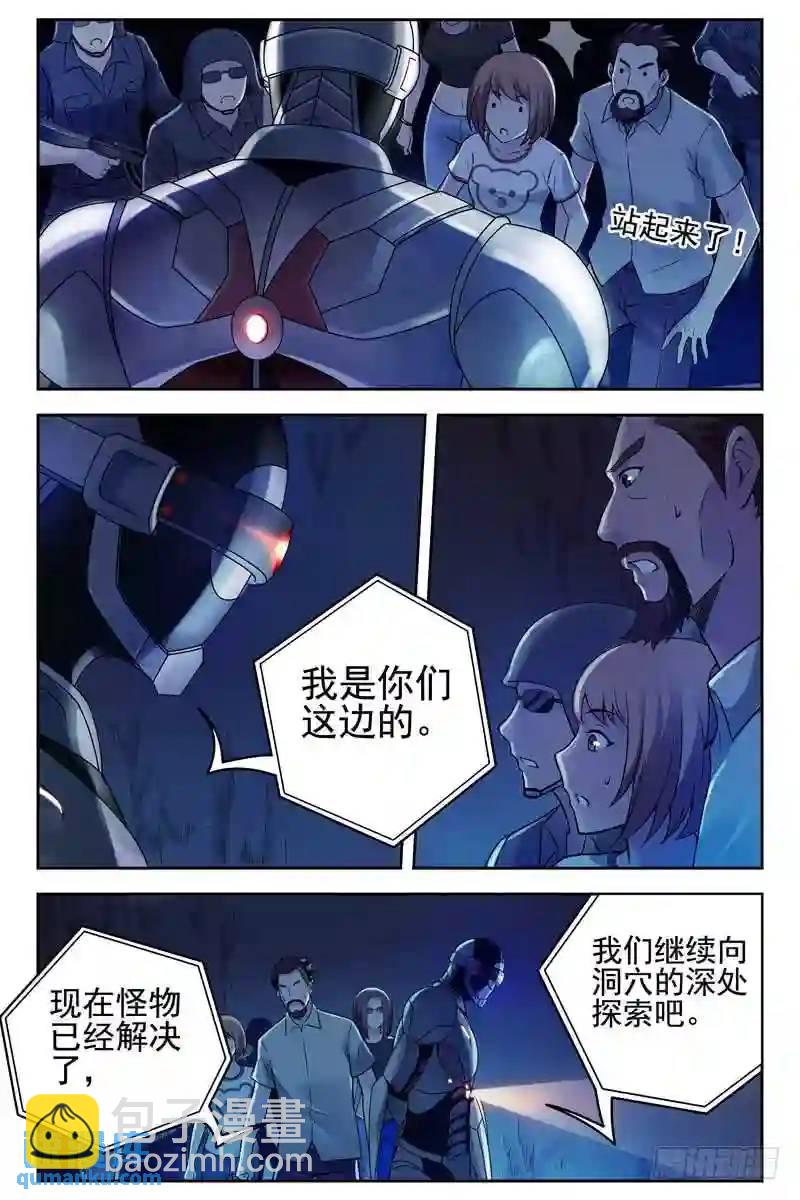 142.钢铁战士9
