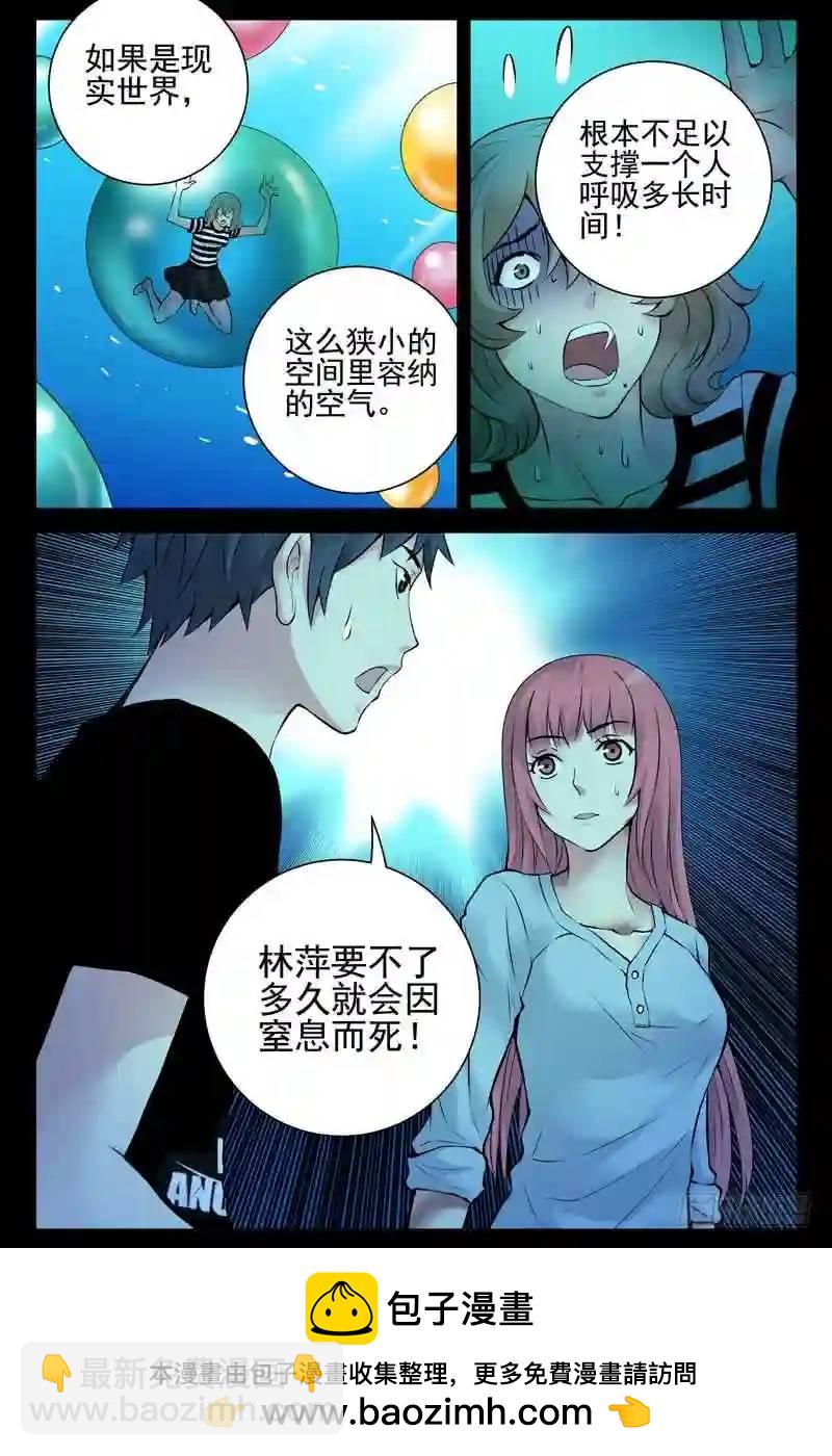 144.窒息10