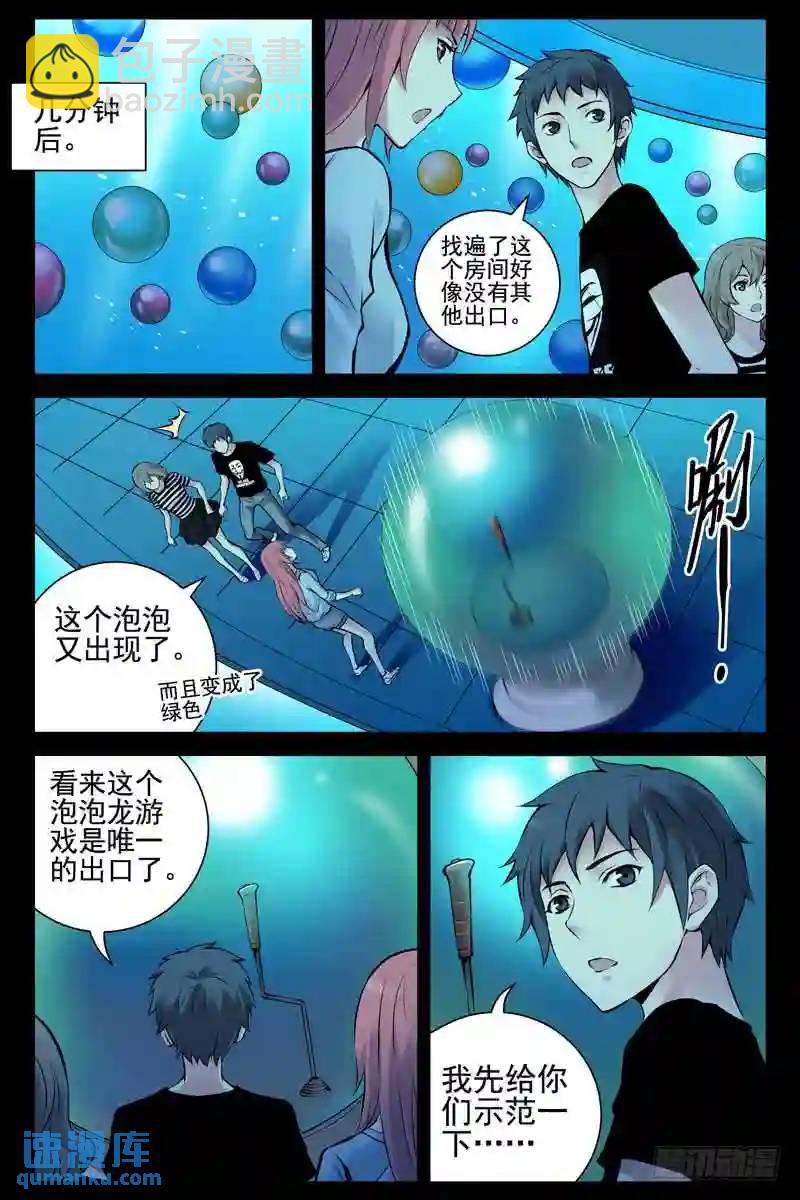 144.窒息3
