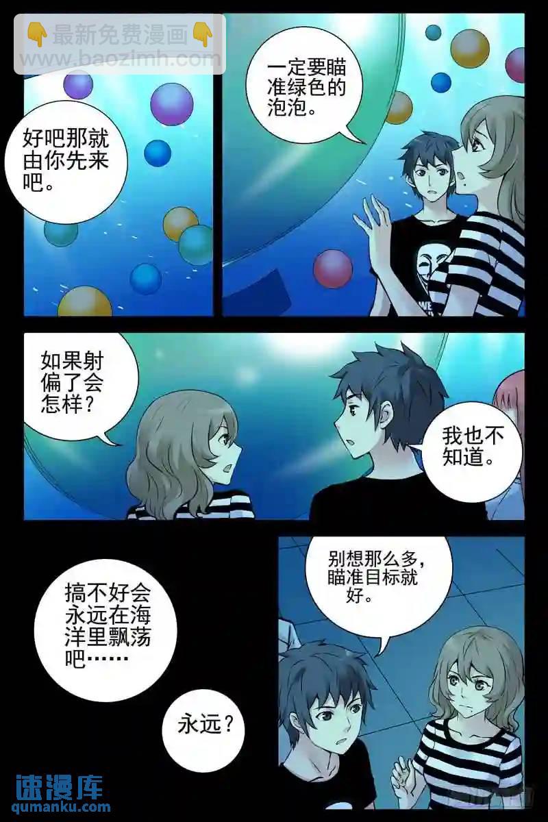 144.窒息5