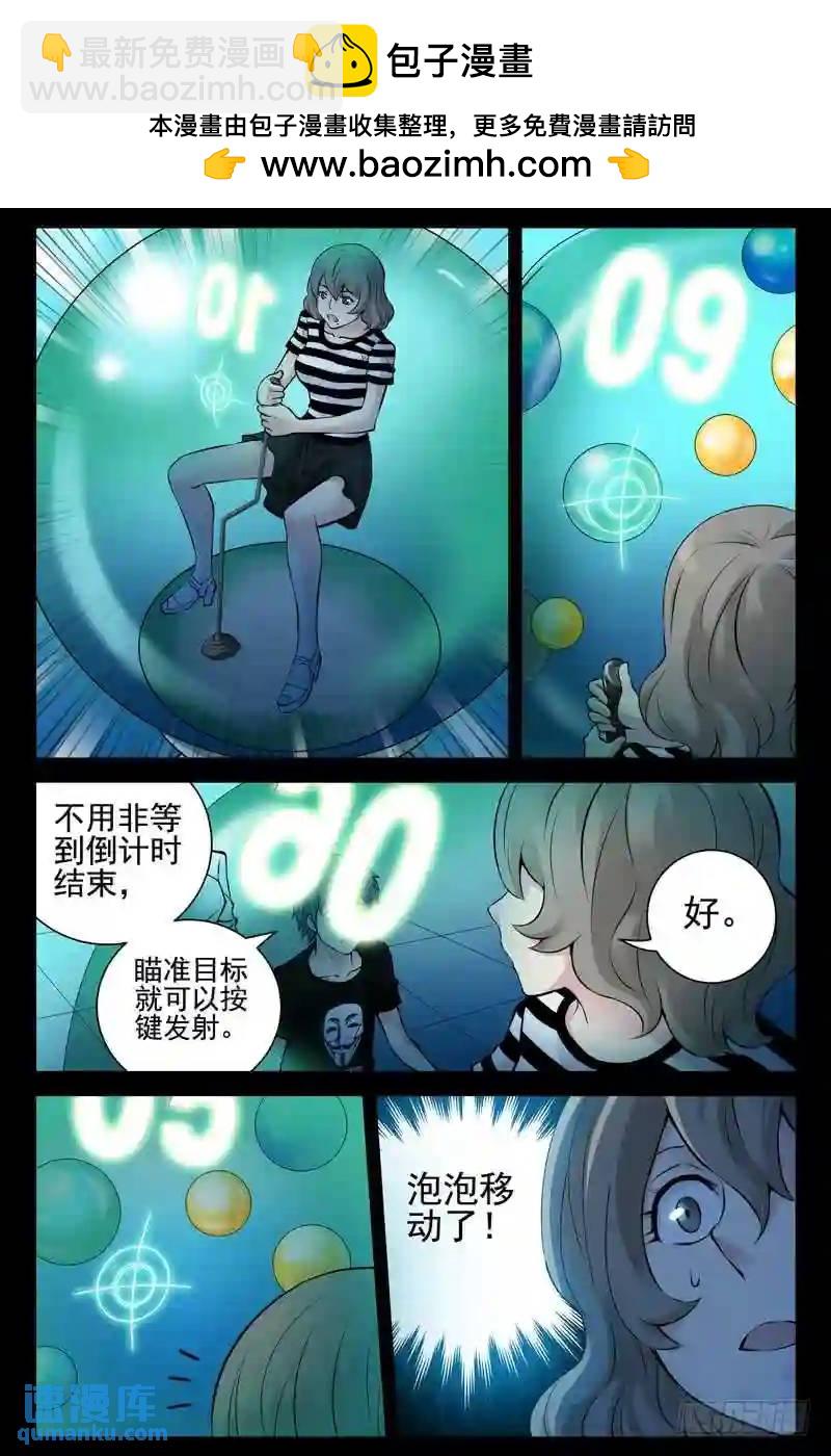 144.窒息6