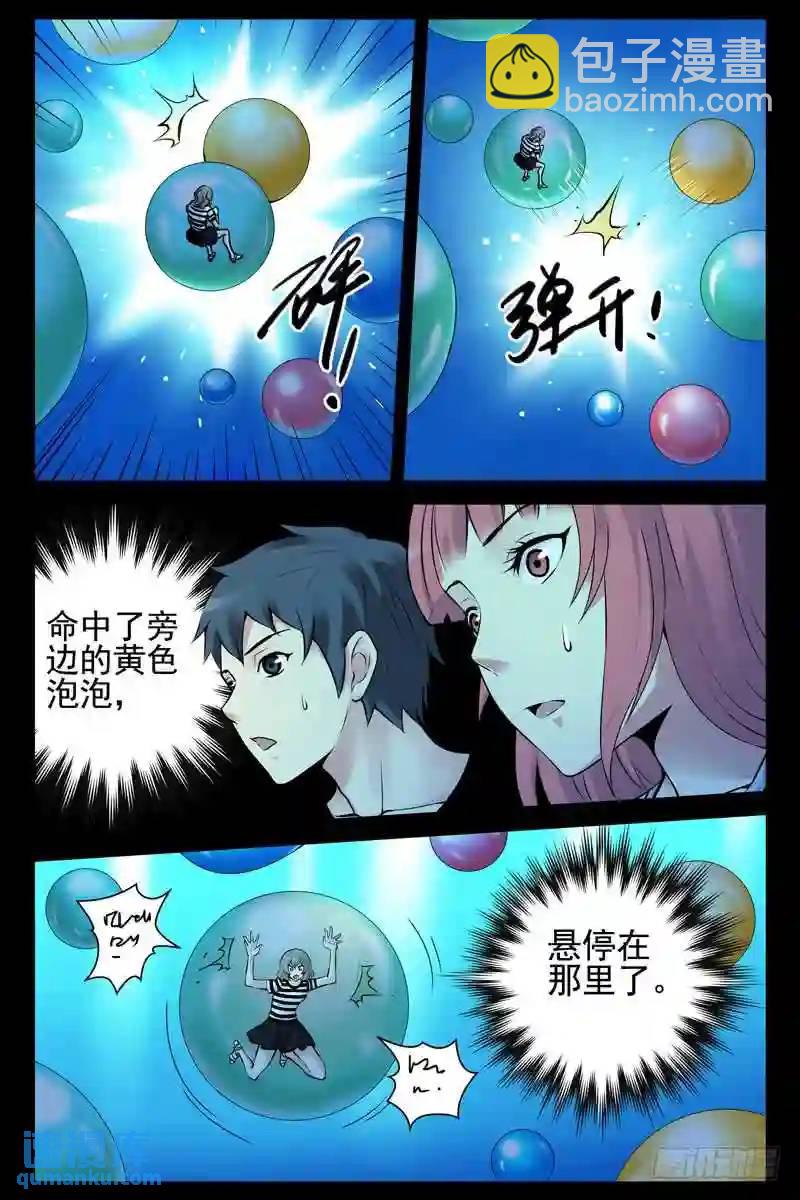 144.窒息8