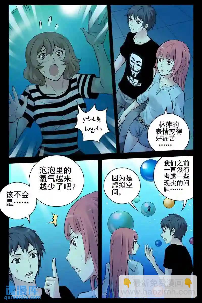 144.窒息9