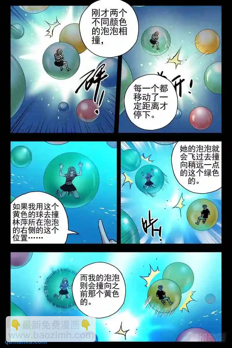 145.拯救米岚2