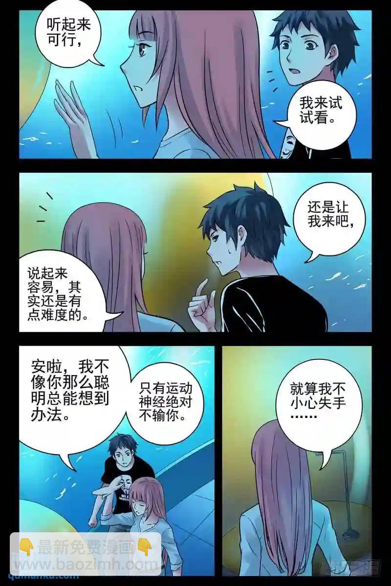 145.拯救米岚3