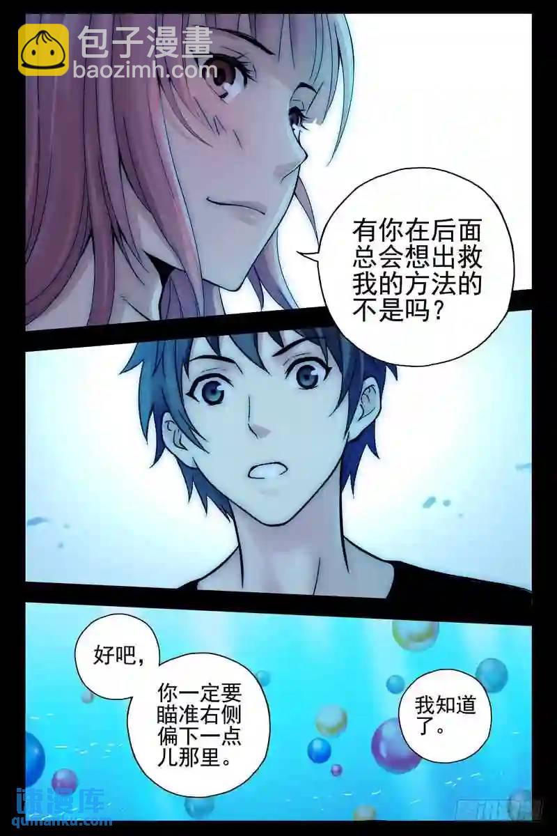 145.拯救米岚4
