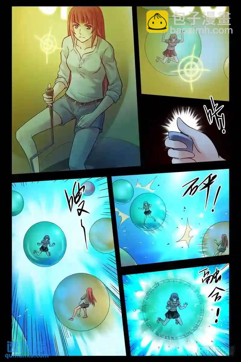 145.拯救米岚5