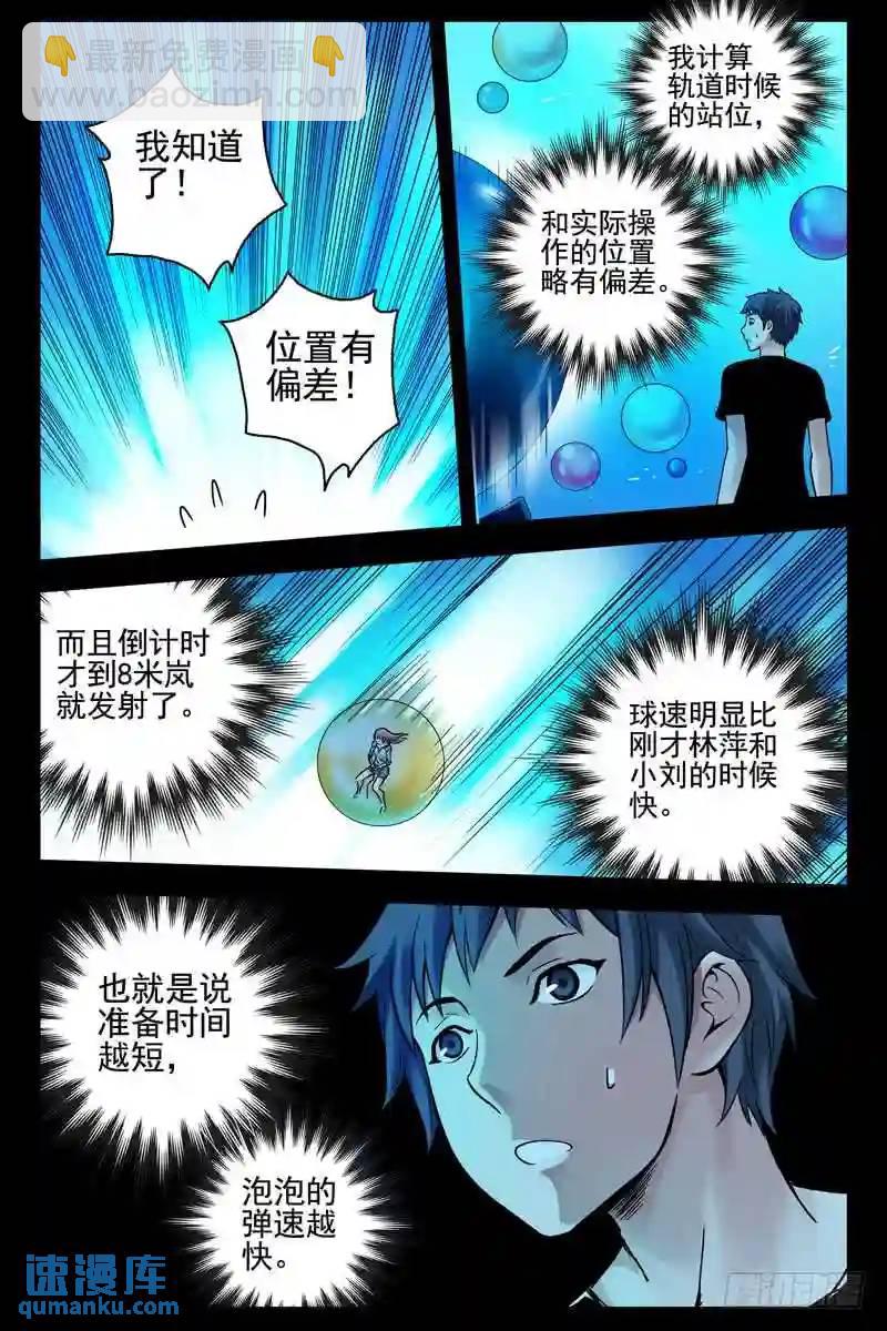 145.拯救米岚7