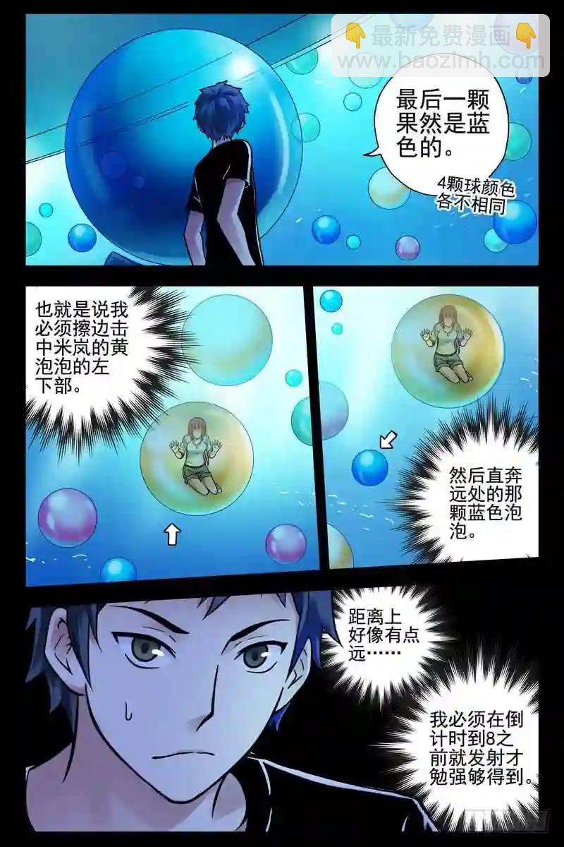 145.拯救米岚8