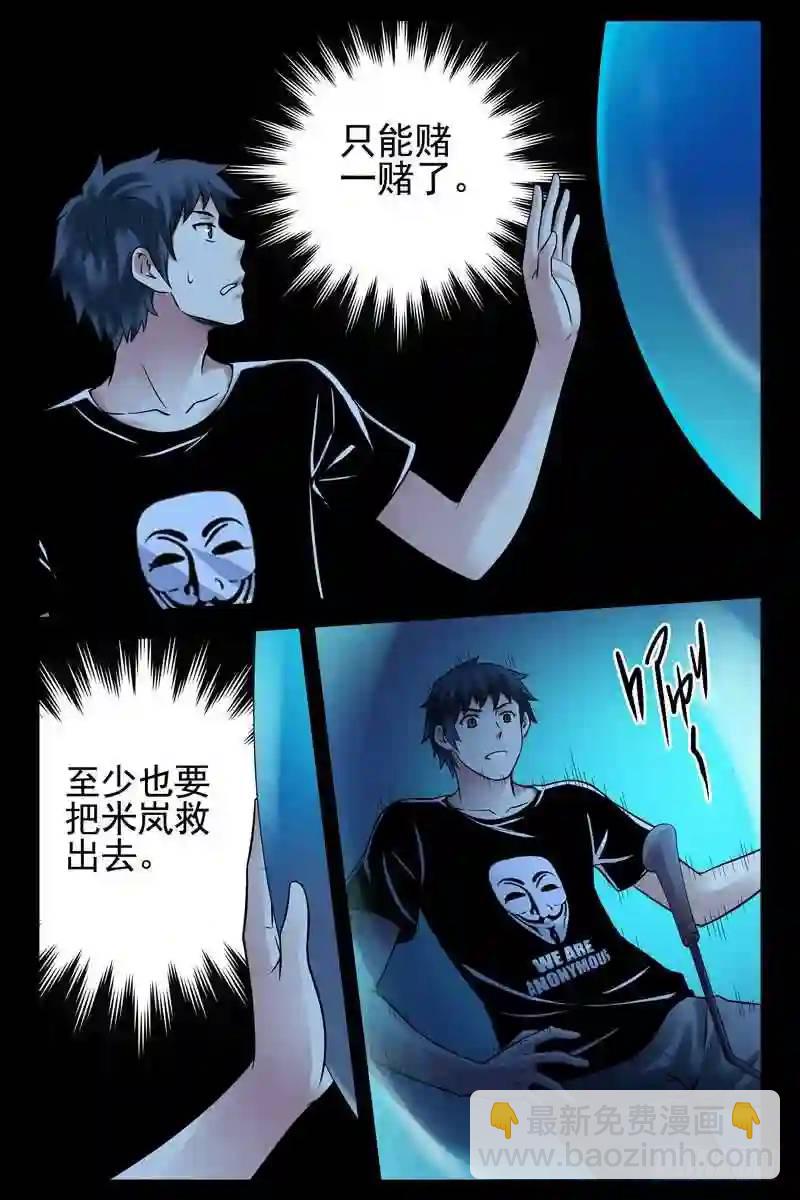 145.拯救米岚9