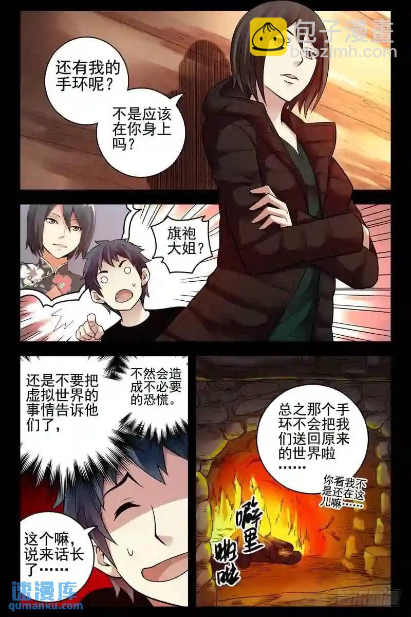 146.又见旗袍女4