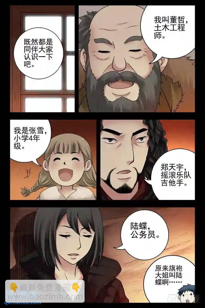 146.又见旗袍女8