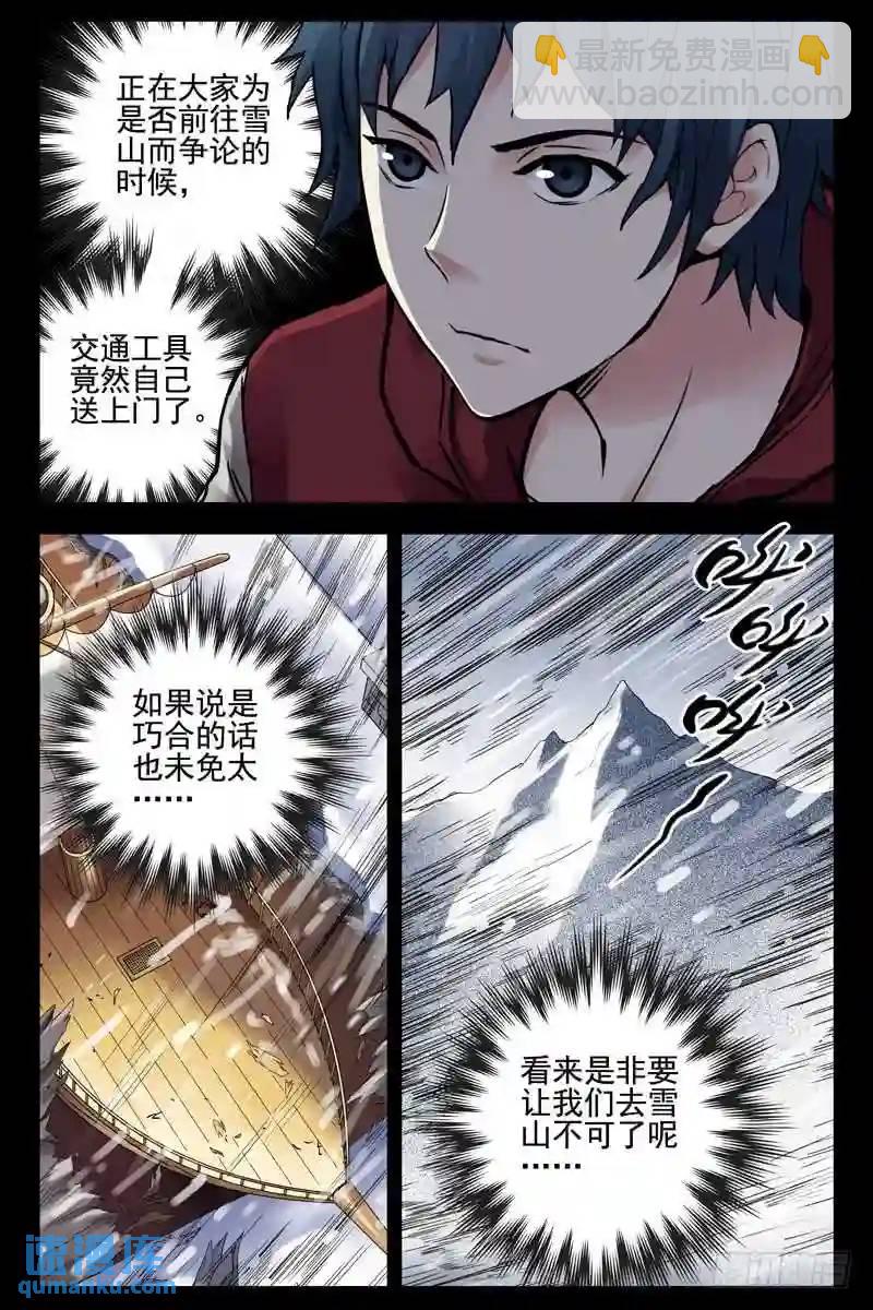 148.幽灵船10