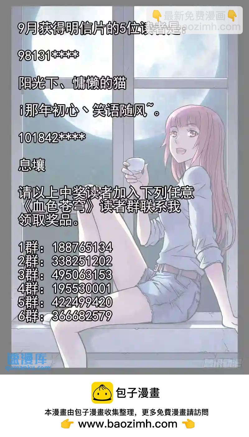 148.幽灵船11