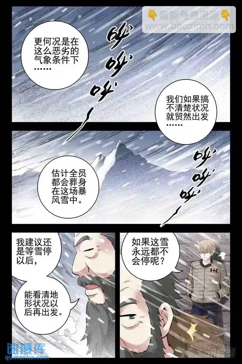 148.幽灵船2